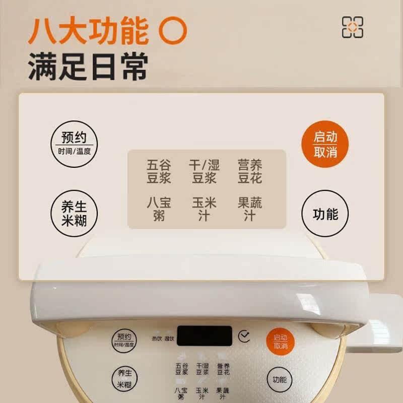  宇宏家用电器豆浆机