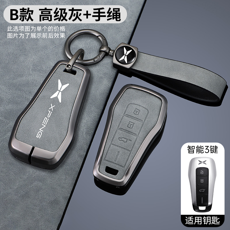 适用于小鹏p7钥匙套p5汽车g3男士g3新2024款ig9高档23款p7包扣壳 - 图1