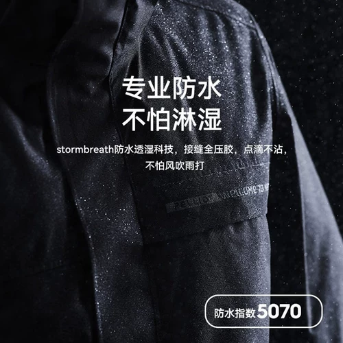 Дорожная съемная утепленная альпинистская куртка, «три в одном»