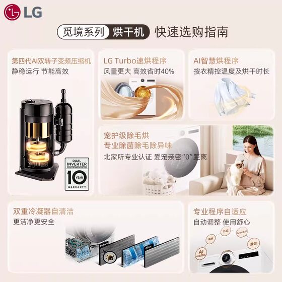 [真变频] LG觅境洗烘套装12+10滚筒洗衣机智能投放热泵烘干机组合