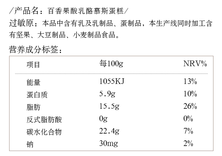 ake百香果慕斯新鲜制作甜点蛋糕图片_4