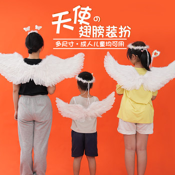 Elf angel wings back decoration ເຄື່ອງນຸ່ງເດັກນ້ອຍ Halloween cos ເດັກຍິງສີຂາວ feather devil props costumes ຂະຫນາດນ້ອຍ