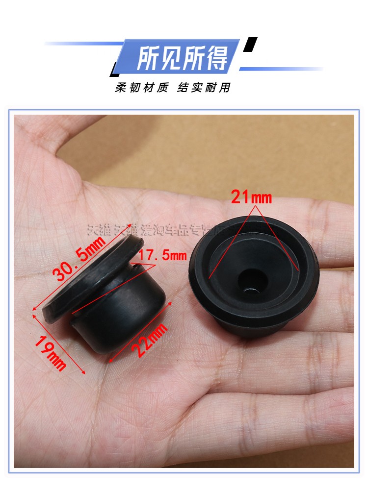 东风风行景逸X5 X3 XV XL LV发动机盖胶垫减震胶发动机罩胶套胶墩,淘宝优惠券,粉丝福利购,淘宝优惠卷