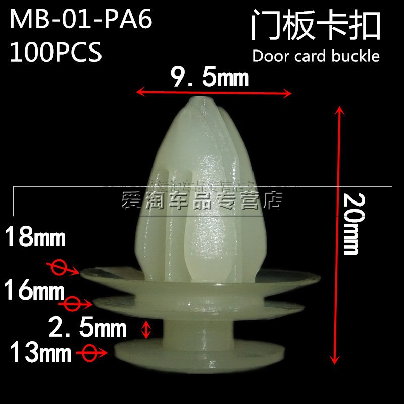 适用于莲花L5GTS L3 L5三厢两厢汽车门板内饰板卡扣塑料卡子配件 - 图2