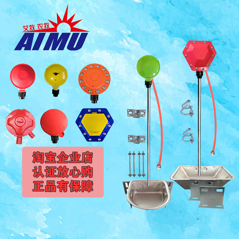 猪用防粪饮水盆节水器饮水器猪用自动水位控制器虹吸盘猪饮水设备,淘宝优惠券,粉丝福利购,淘宝优惠卷