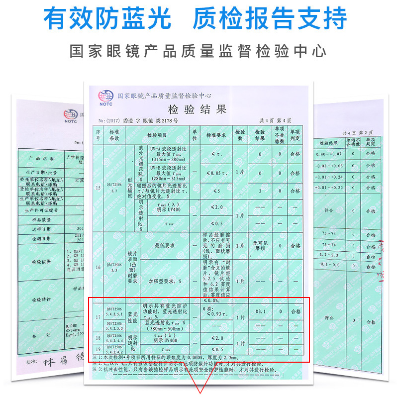 变色防蓝光镜片近视非球面超薄高度数1.67急速膜层变色眼镜片-图3