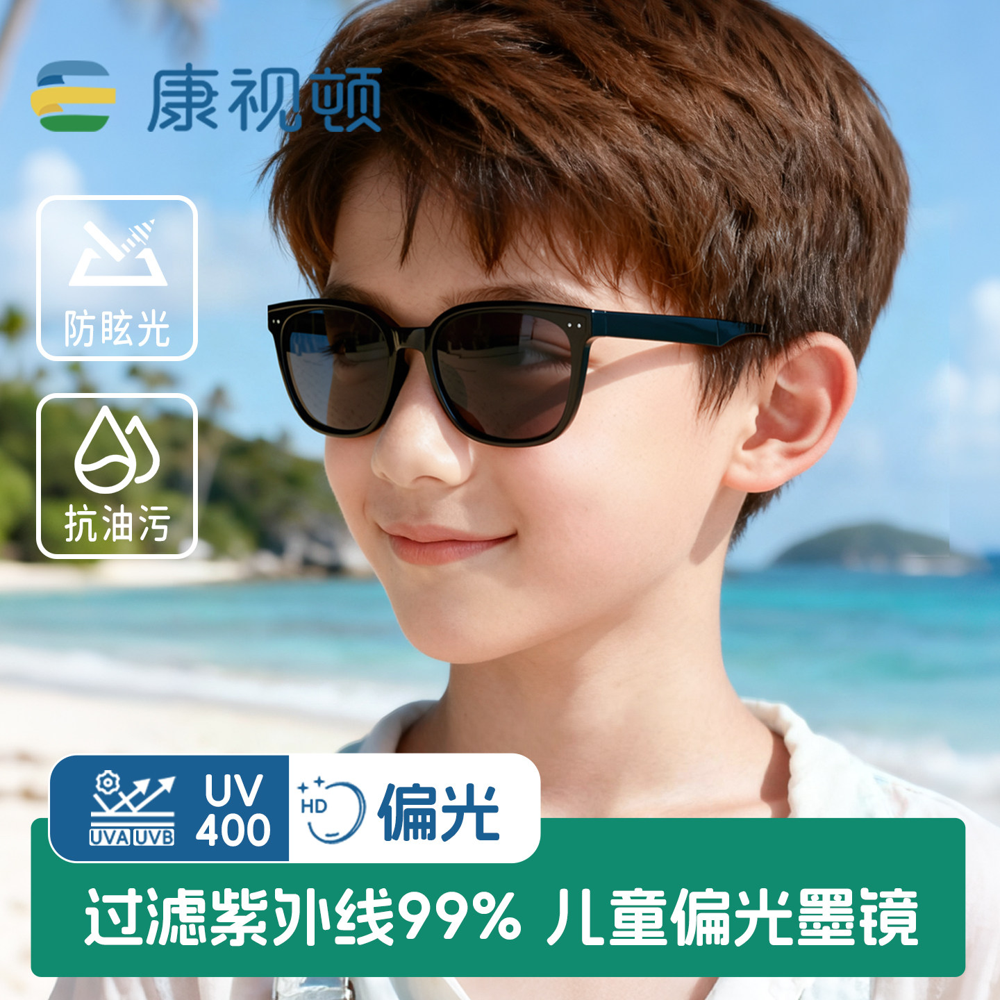 【清仓特惠】康视顿儿童墨镜折叠偏光防紫外线男童女孩太阳镜眼镜
