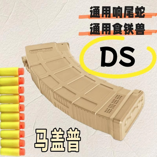 软弹ds105弹夹通用74m弹夹akm金属弹夹食铁兽响尾蛇泽宁特mb47夹 - 图0