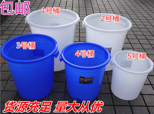 包邮塑料大白桶清洁大桶大号垃圾桶家用大号桶工业用桶大号水桶 - 图2