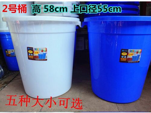 包邮塑料大白桶清洁大桶大号垃圾桶家用大号桶工业用桶大号水桶 - 图1