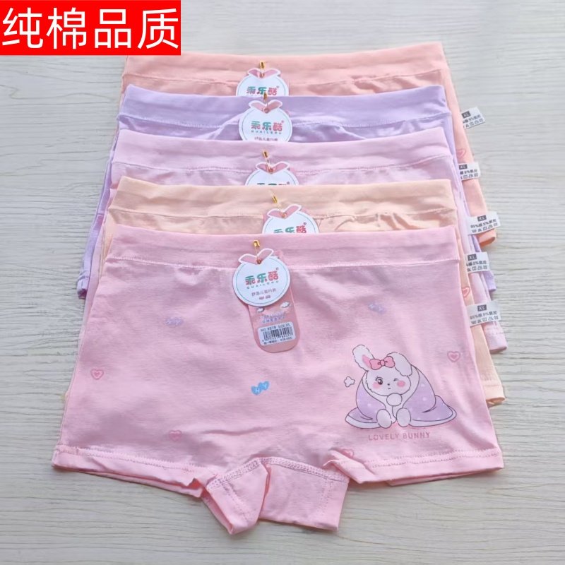 【当天发货】女童内裤儿童平角纯棉中大童四角裤宝宝女孩全棉短裤,淘宝优惠券,粉丝福利购,淘宝优惠卷