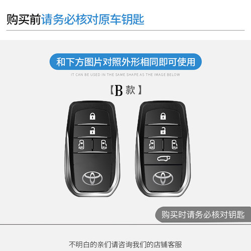 格瑞维亚钥匙套舒适版四键2024款适用于22-26丰田普瑞维亚钥匙扣 - 图0