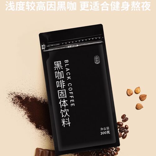 高因云南庄园浅度 速溶纯黑咖啡粉 无砂糖无奶烘焙KEEP健身低脂 - 图1