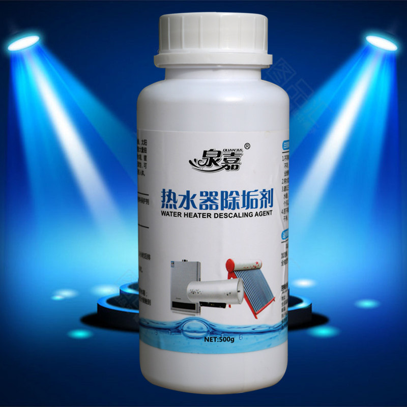 燃气电热水器除垢免拆家用清洗剂 泉嘉多用途清洁剂