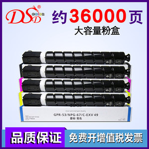 适用 佳能NPG67墨粉IR-ADV C3330粉盒3020 3320L C3025复印机碳粉3325 3520 3525 3530 3350大容量 C3226墨盒