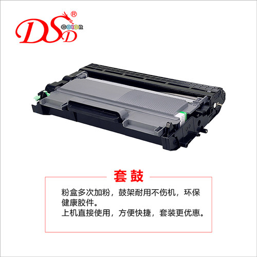 适用兄弟HL-L2360DN粉盒  HL-L2365dw 墨粉盒 TN2380碳粉 L2320D硒鼓Brother MFC-L2700 L2740鼓架 TN660 - 图2
