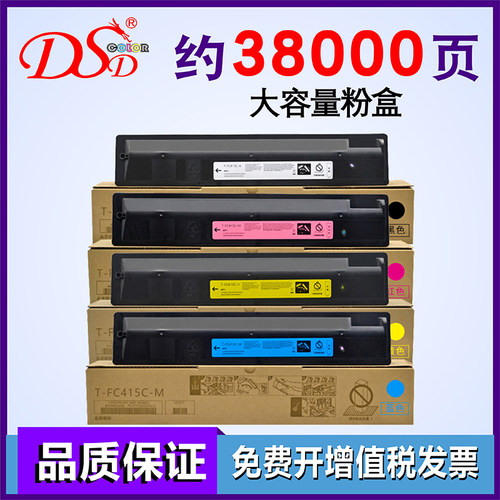 适用东芝T-FC415C粉盒e-STUDIO 2010AC碳粉2510AC 2515AC 3015AC墨盒3515 4515 5015AC 2110AC复印机进口墨粉 - 图0