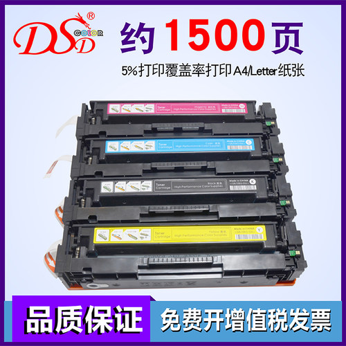 适用 惠普M154A硒鼓 HP M180N彩色粉盒 M181FW CF510A 204A墨盒 M154nw碳粉 m181fw墨粉 CF540A HP205A易加粉 - 图0