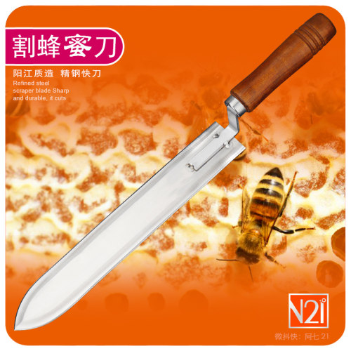 割蜜刀取蜂蜜专用刀纯手工多用Z型起刮取蜜刀胶蜡盖锋利养蜂工具 - 图0