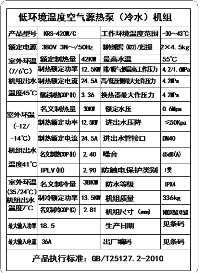 纷雪空气能热泵热水器智能恒温大容量商用大型冷暖两用煤改电热销 - 图2