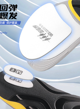迈高乐 超临界扁平足足弓支撑矫正运动鞋垫TPU抗扭减震回弹不累