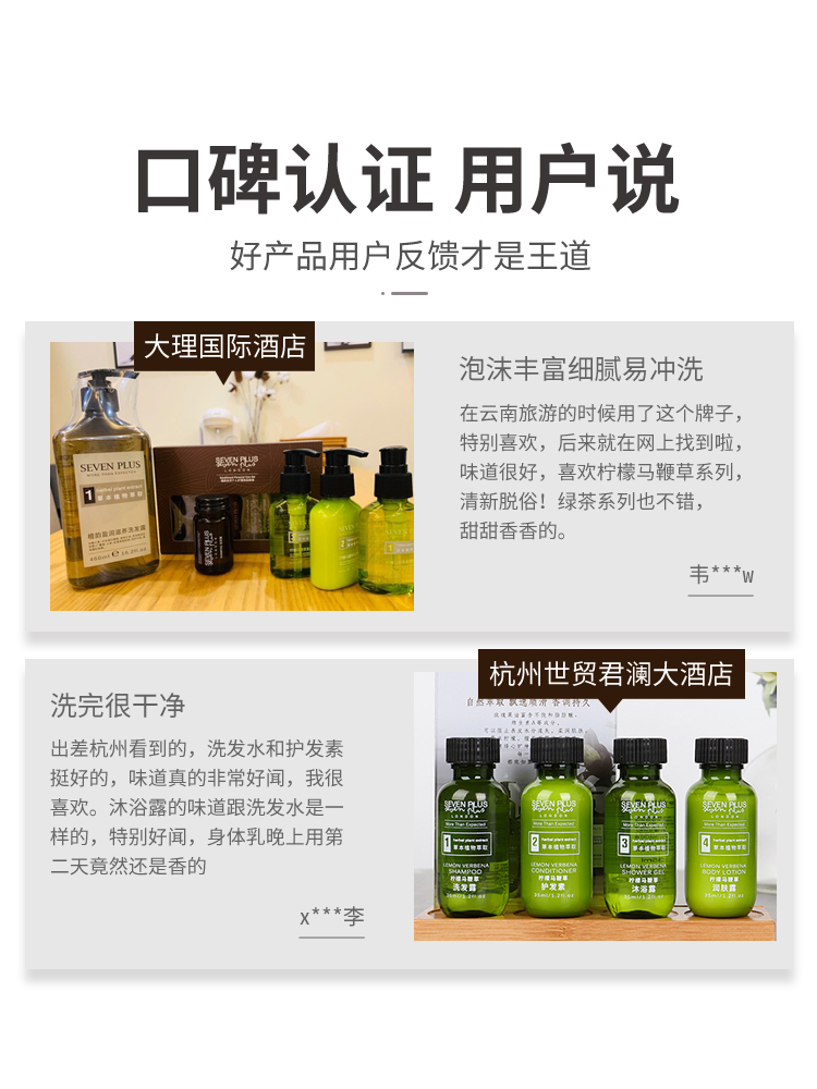 sevenplus柠檬马鞭草沐浴露男女士酒店同款持久留香官方品牌正品-图1