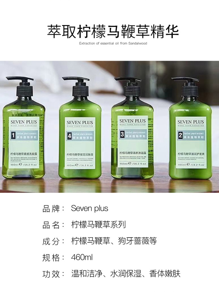 sevenplus柠檬马鞭草沐浴露男女士酒店同款持久留香官方品牌正品-图3