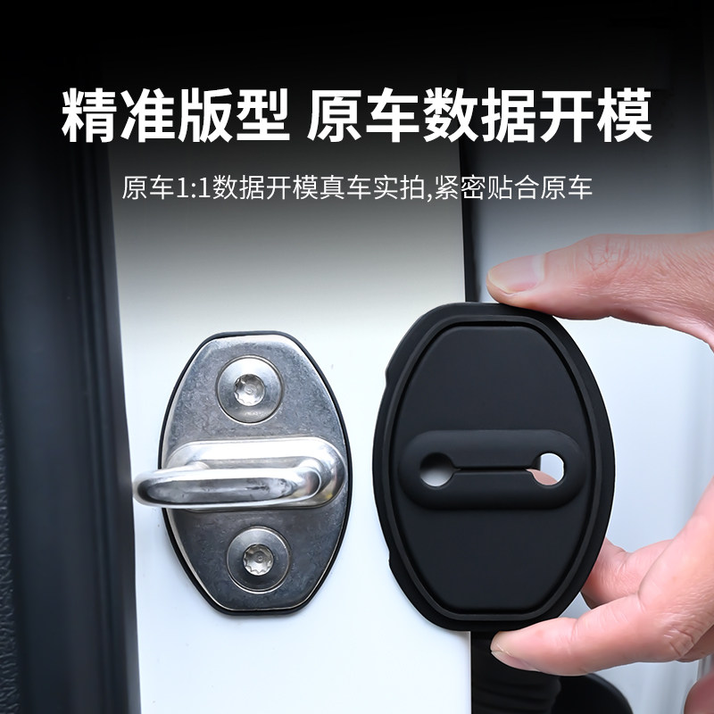 奇瑞风云A8门锁扣盖A9L风云T9 T8 T10 T11汽车门锁减震硅胶保护套,淘宝优惠券,粉丝福利购,淘宝优惠卷