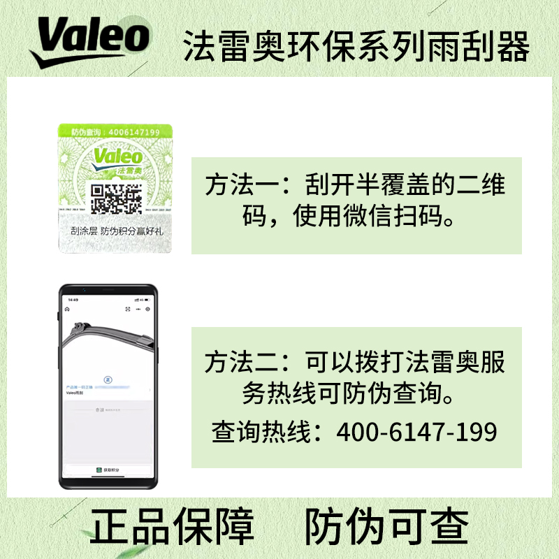 法雷奥无骨雨刷条适用小鹏新能源P5 G3 G9 P7专用雨刮器片-图2