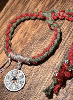 手工编织民族风山鬼花钱手链