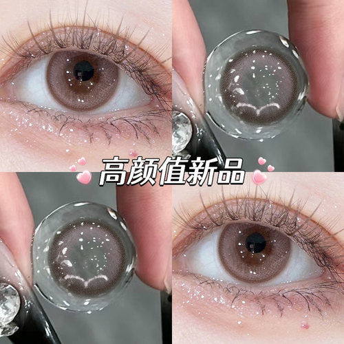 甜妹粉色美瞳日抛新款一次性2026新款彩色隐形眼镜正品次抛10片TN - 图0