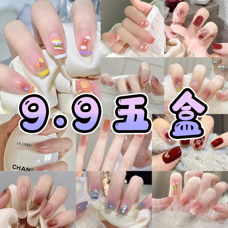 9.9五盒美甲穿戴甲2025新款高级显白ins纯欲风学生新娘婚甲指甲片,淘宝优惠券,粉丝福利购,淘宝优惠卷