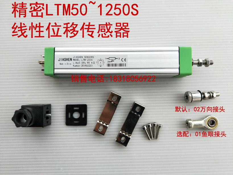 LTM-350S注塑机拉杆电子尺LTM-360S位置尺LTM-375S电阻尺LTM-400S - 图0