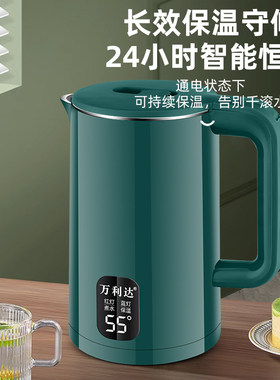 万利达电热水壶家用耐用3L升大容量开水壶宿舍自动恒温一体烧水壶