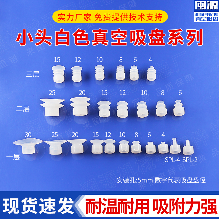 工业吸嘴天行小头单双三层真空吸盘 机械手配件 气动硅胶真空吸盘,淘宝优惠券,粉丝福利购,淘宝优惠卷