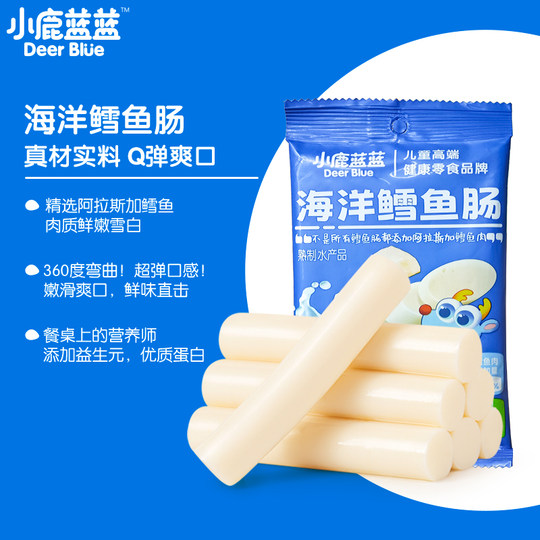 小鹿蓝蓝鳕鱼肠鱼肉肠火腿肠健康休闲海味小吃即食