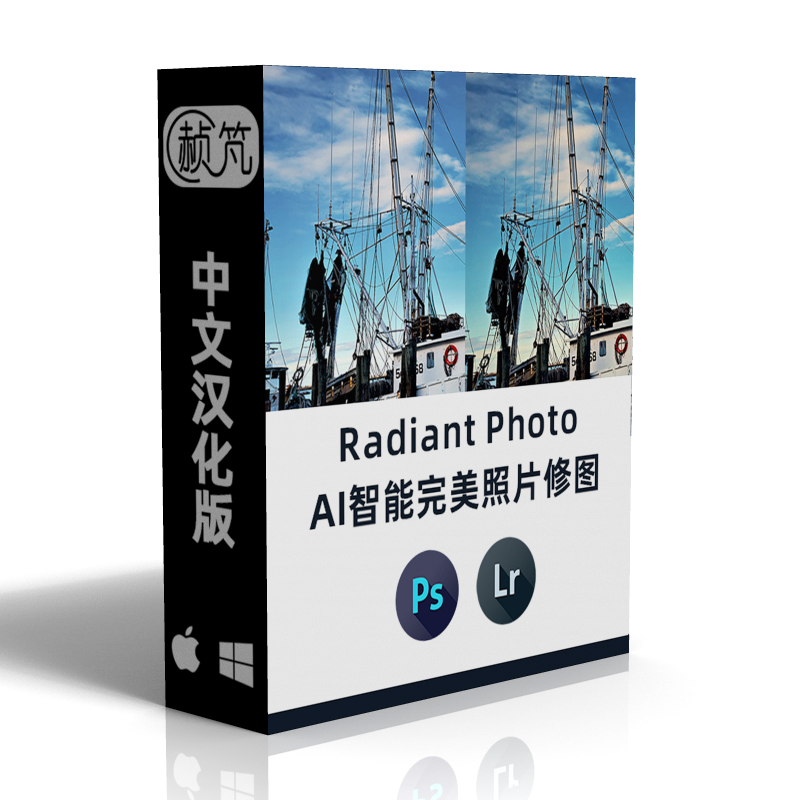 PS修图调色插件Radiant Photo1.3中文版AI智能修人像风景照片调色-图3