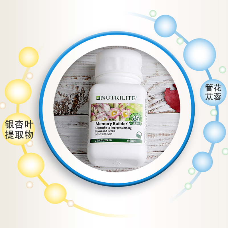 澳海海外专营店【美国原版】安利纽崔莱银杏肉苁蓉健忆片 记忆官网正品1