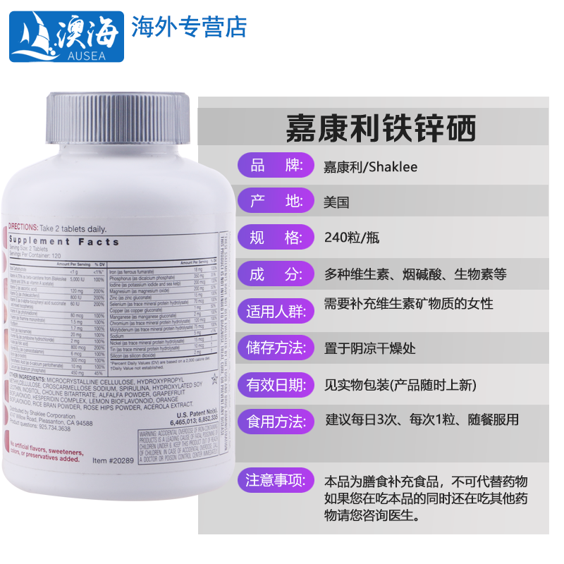 澳海海外专营店美国嘉康利钙铁锌硒维生素240粒 VC片维生素C营养素女士专用1