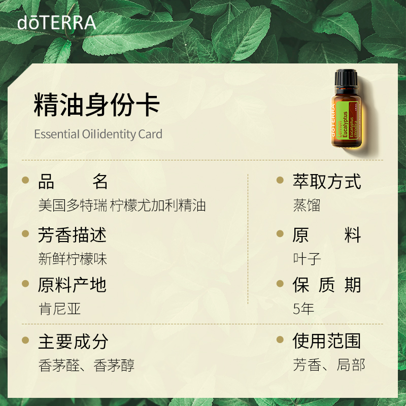 doTERRA美国多特瑞柠檬尤加利精油按摩植物香薰单方精油官网正品 - 图1