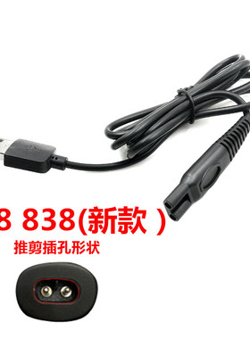 适用理发器充电线充电器ZG-F838 F938 F638 738F668USB电源线