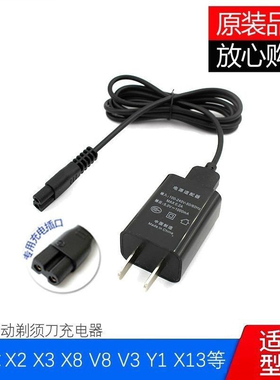 适合智感理发器充电器线X2 X3 X8 X11 Y1 V8  V3电推剪电源线配件