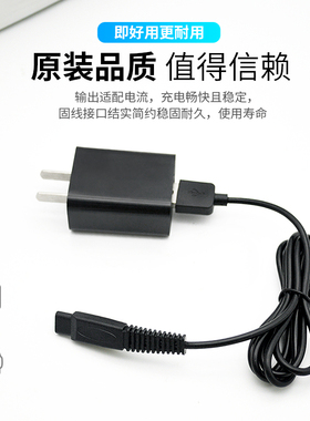 适用于超人理发器5V充电线RC530 520 615 531A剃头电推剪充电器