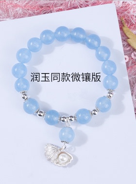 香蜜沉沉烬如霜润玉海蓝宝手链