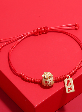 轻奢新年ins情侣百搭红绳手链
