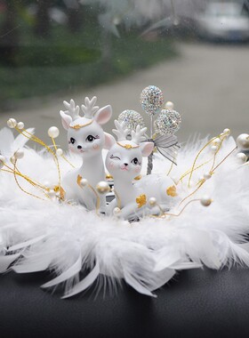 汽车摆件女车内饰品2024新款女神车载装饰香水香薰网红一路平安鹿