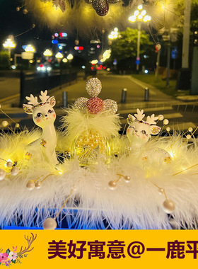颜值新款网红一路平安鹿汽车车内装饰品中控台摆件女士车高档大气