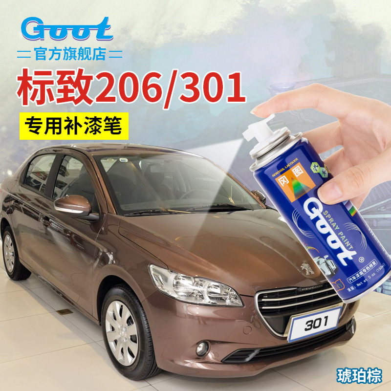 Buy 206 Peugeot 301 Car Refinish Paint Pen Hand From The