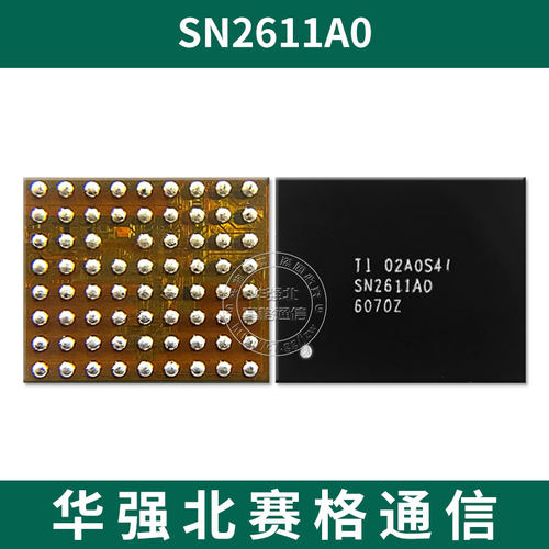14适用苹果11/12/13Pro SN2611A0 1612 1614A1 1616A0 U2充电IC - 图2