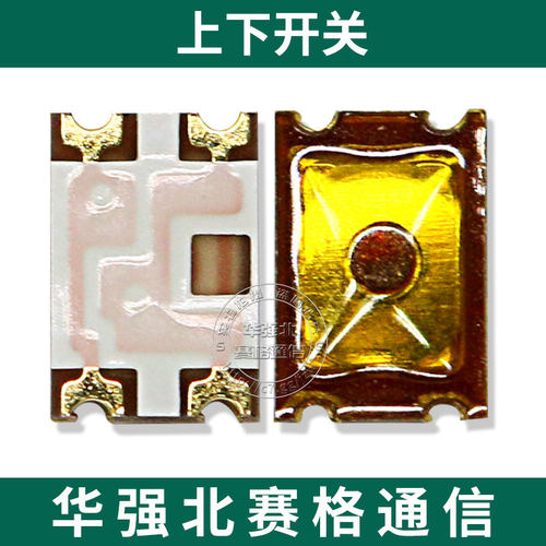 适用OPPO R9/S/SK/M/TM/KM/MA/TA/TMA/SPlus R5 开关机按键 弹片 - 图1